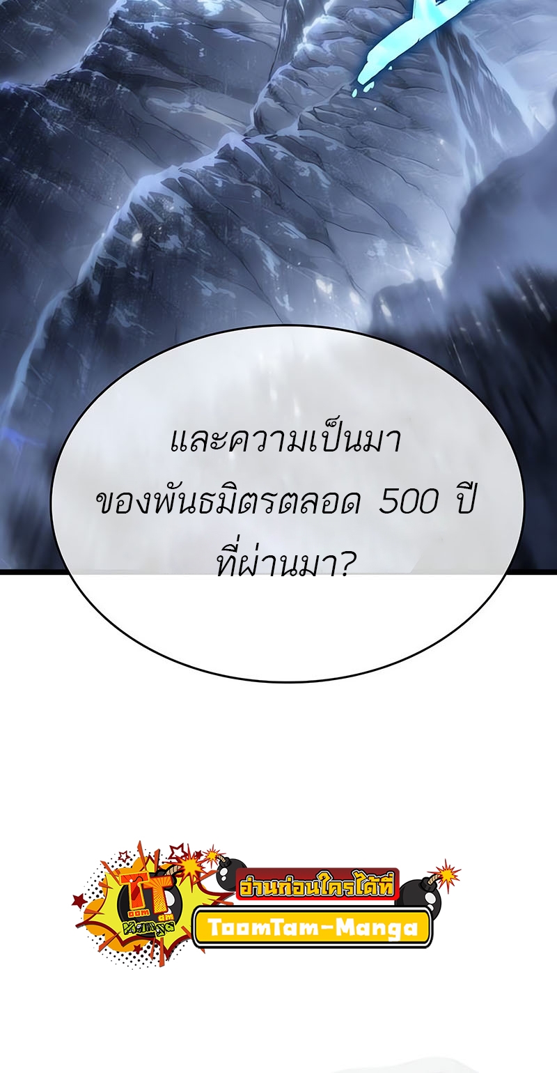 อ่านมังงะ The World After The End ตอนที่ 120/70.jpg