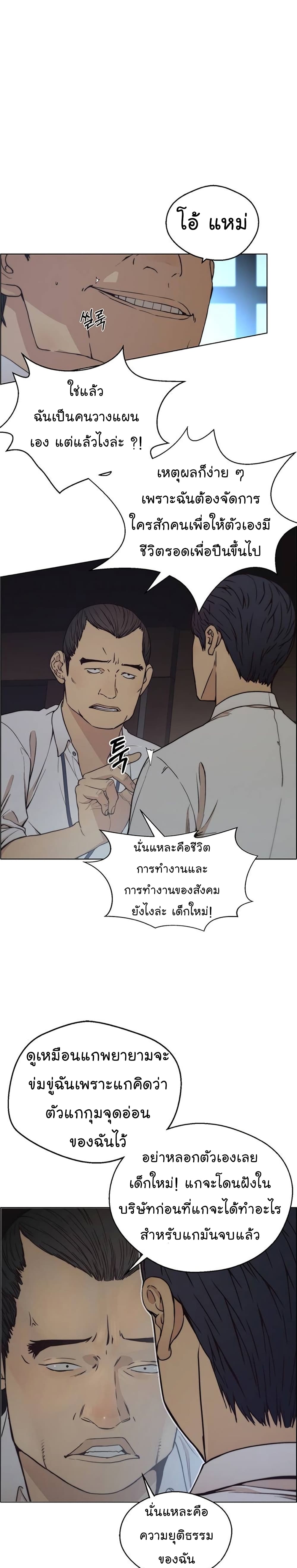 อ่านมังงะ Real Man ตอนที่ 76/7.jpg