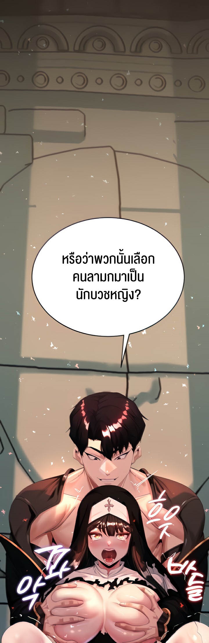 อ่านมังงะ Corruption in the Dungeon ตอนที่ 3/7.jpg