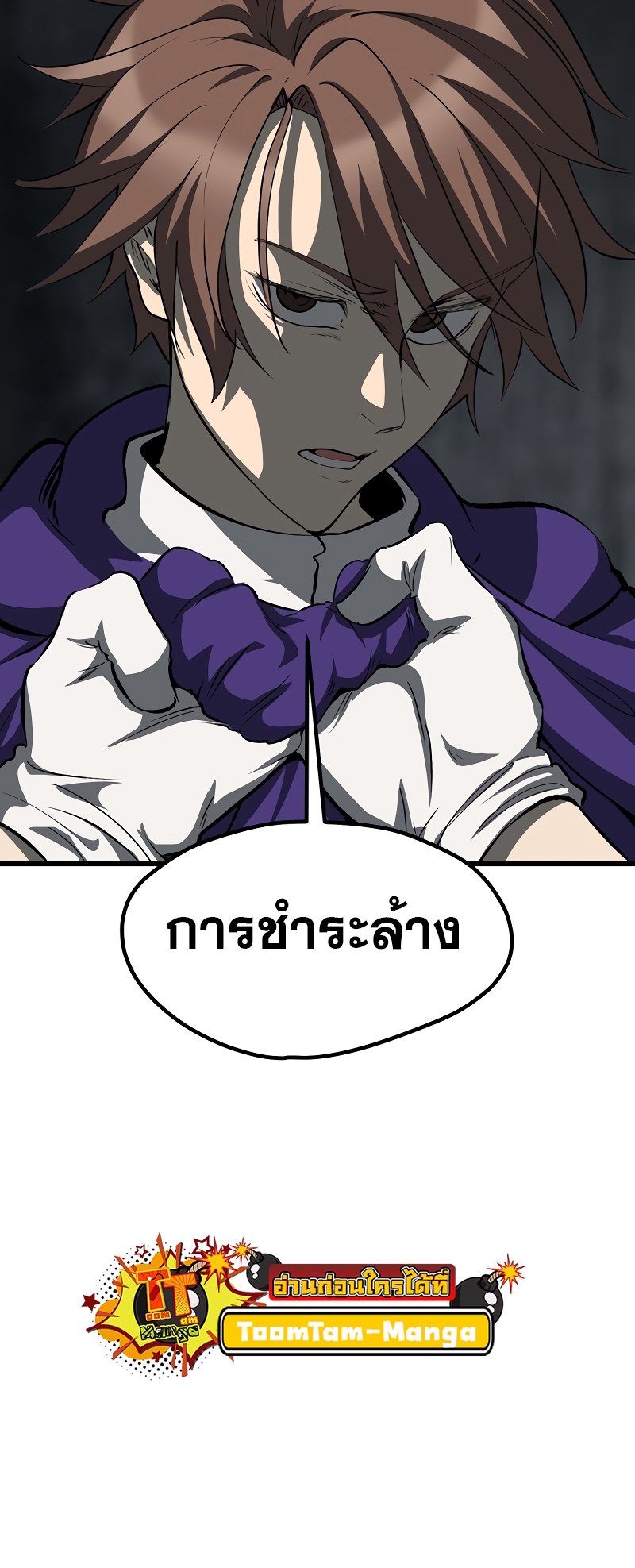 อ่านมังงะ Survival Of Blade King ตอนที่ 199/70.jpg