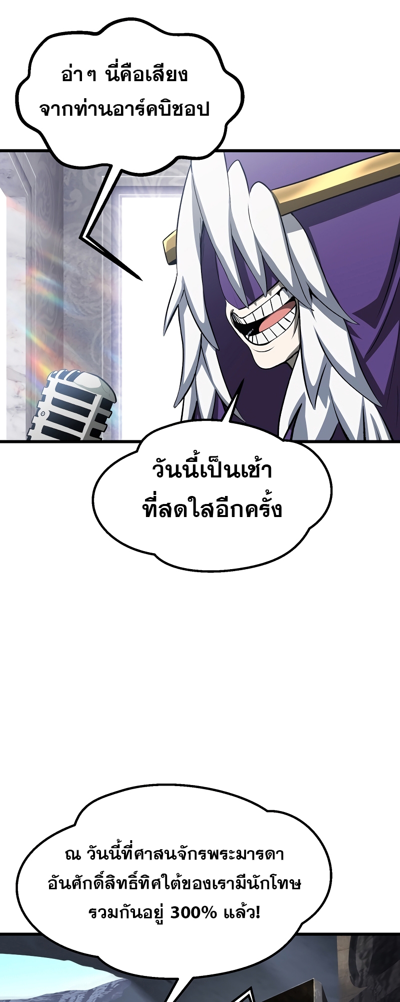 อ่านมังงะ Survival Of Blade King ตอนที่ 199/72.jpg