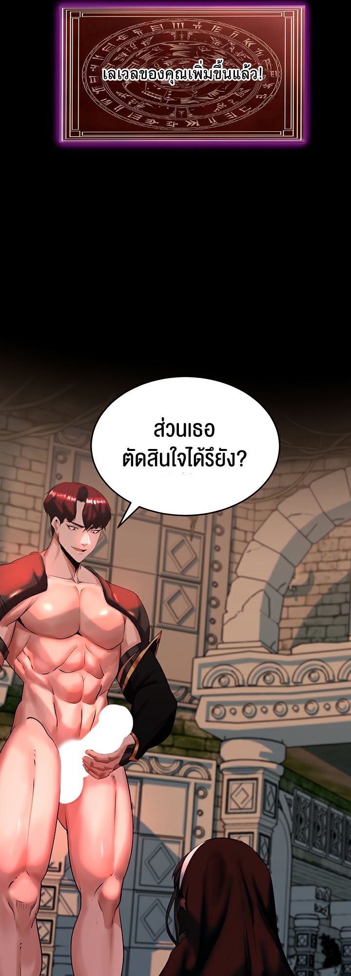 อ่านมังงะ Corruption in the Dungeon ตอนที่ 3/73.jpg