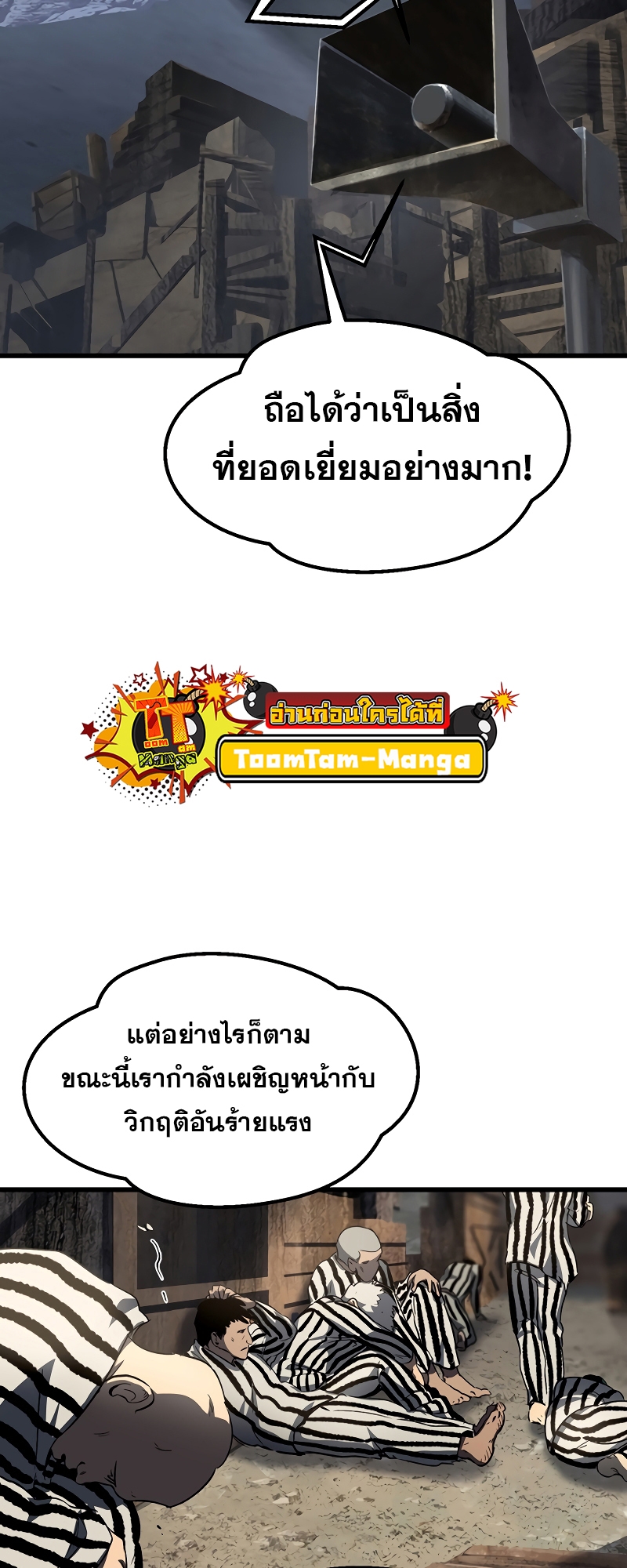 อ่านมังงะ Survival Of Blade King ตอนที่ 199/73.jpg