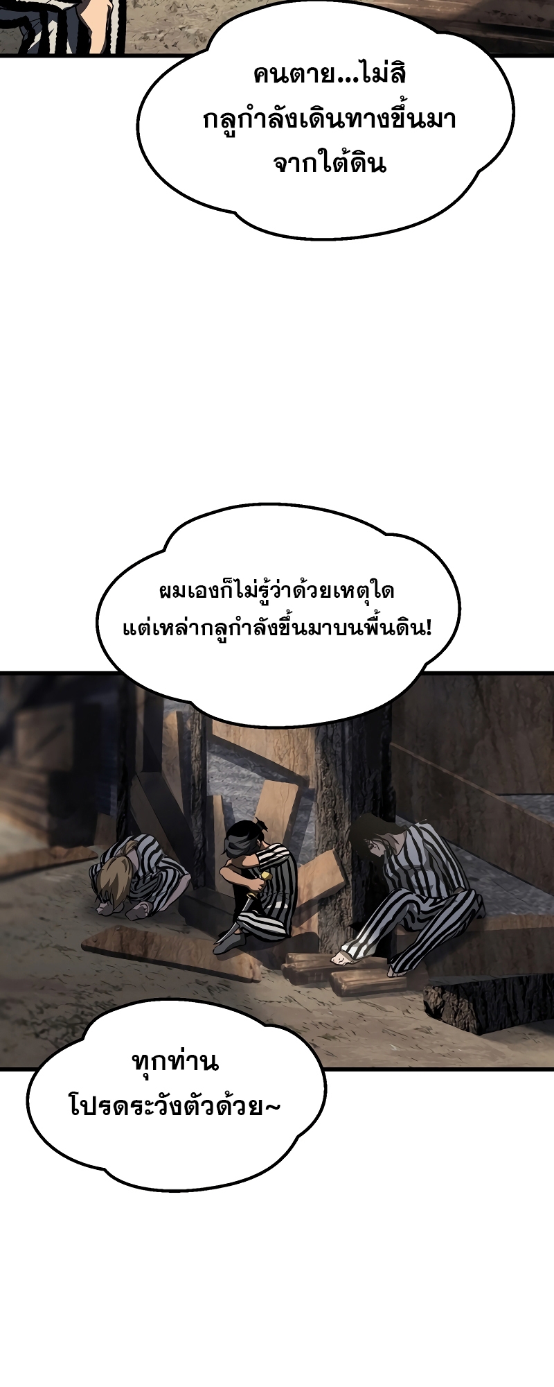 อ่านมังงะ Survival Of Blade King ตอนที่ 199/74.jpg