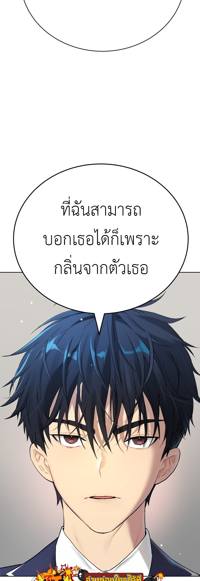 อ่านมังงะ Oh! Dangun ตอนที่ 7/75.jpg