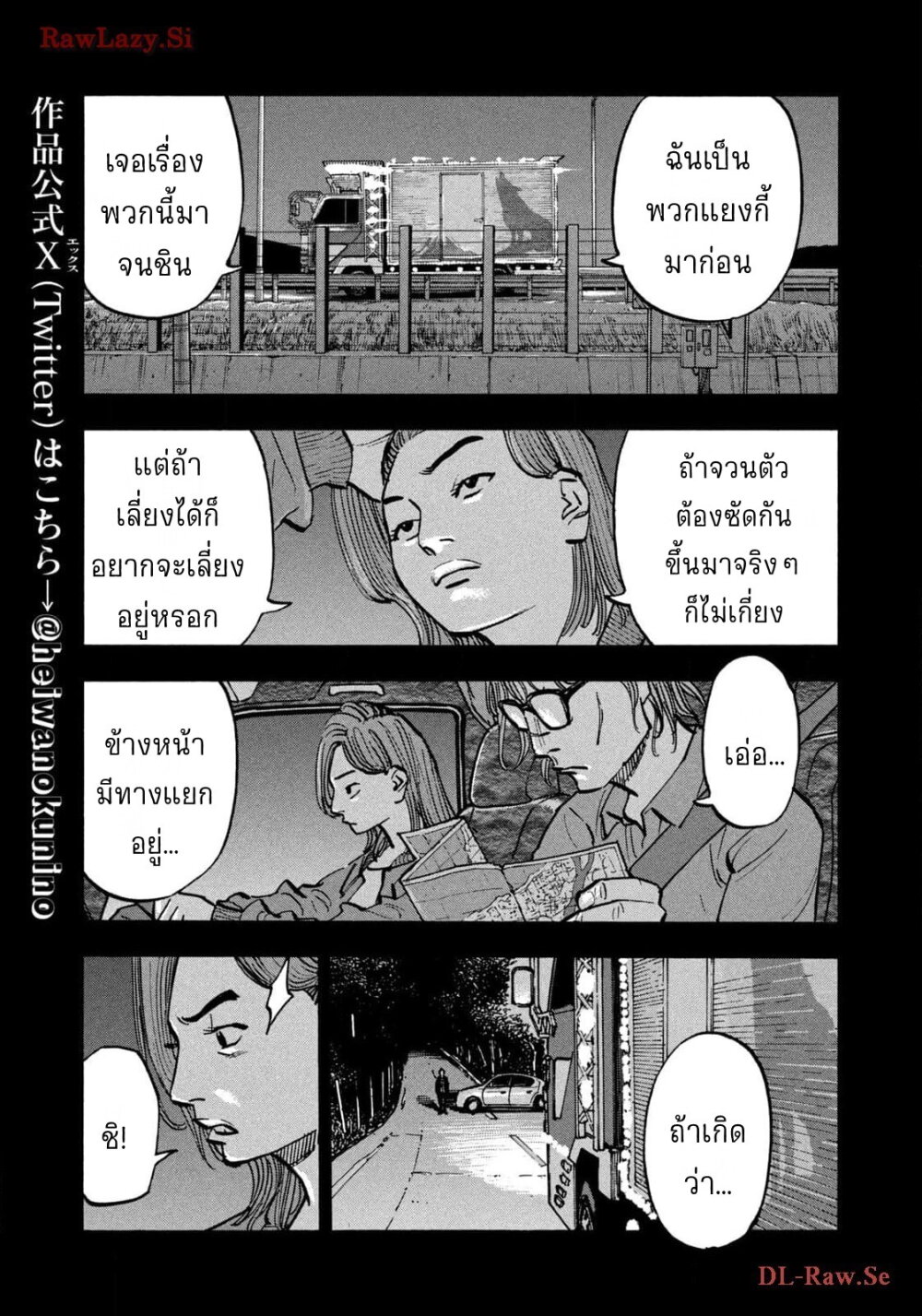 อ่านมังงะ Heiwa no Kuni no Shimazaki e ตอนที่ 60/7.jpg