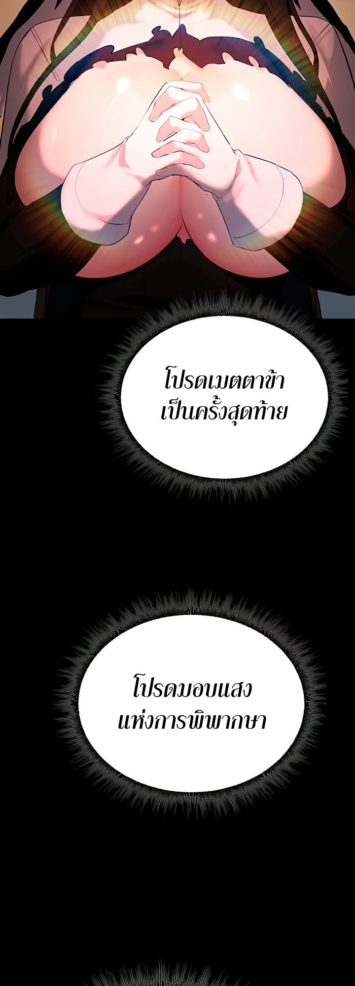 อ่านมังงะ Corruption in the Dungeon ตอนที่ 3/75.jpg