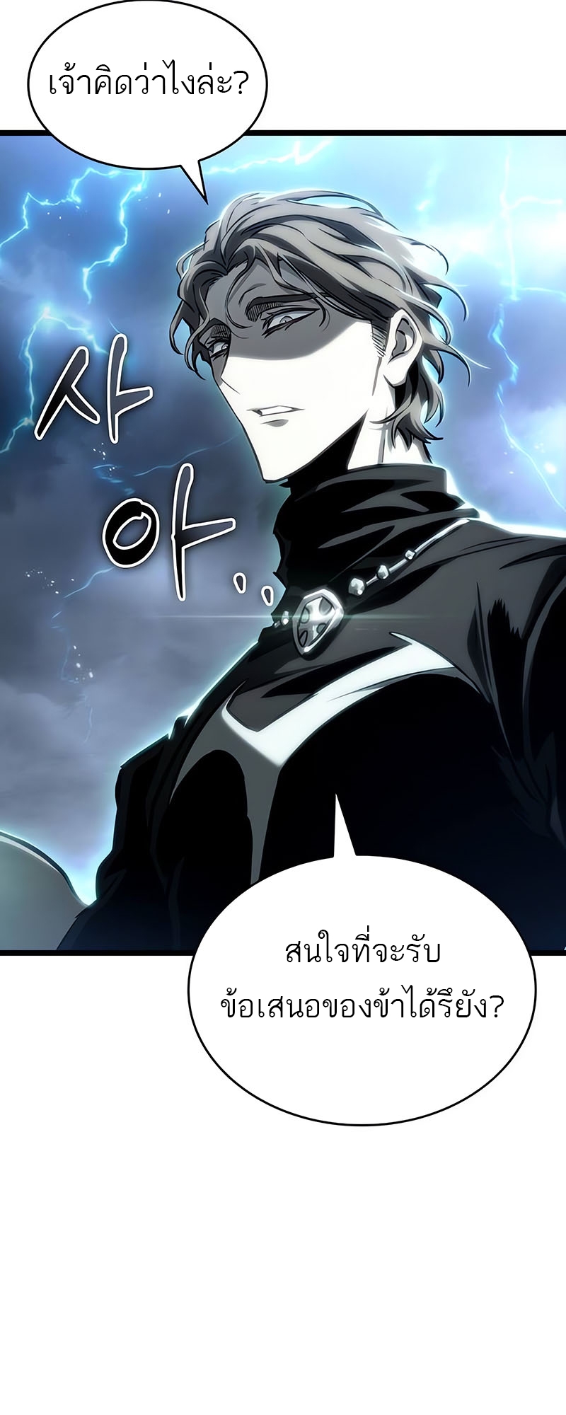 อ่านมังงะ The World After The End ตอนที่ 120/76.jpg