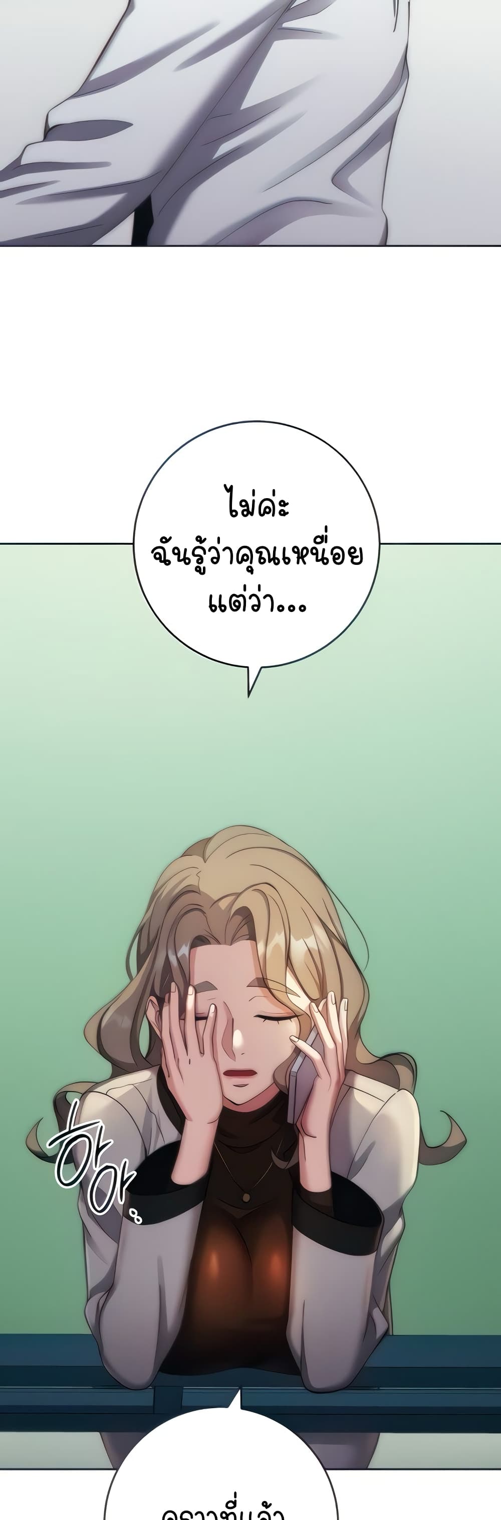 อ่านมังงะ Outsider The Invisible Man ตอนที่ 12/7.jpg