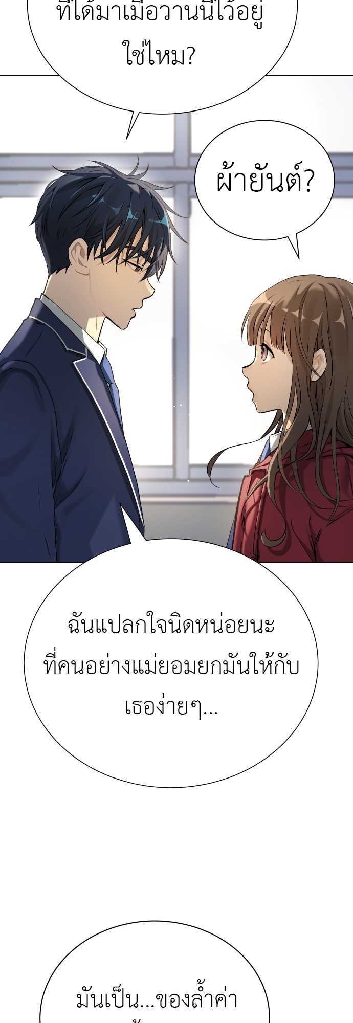 อ่านมังงะ Oh! Dangun ตอนที่ 7/77.jpg