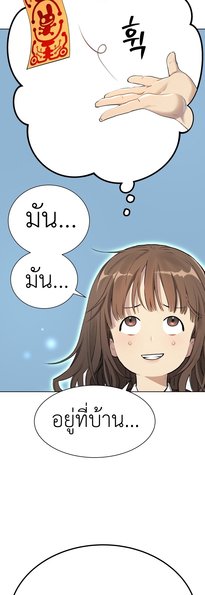 อ่านมังงะ Oh! Dangun ตอนที่ 7/79.jpg