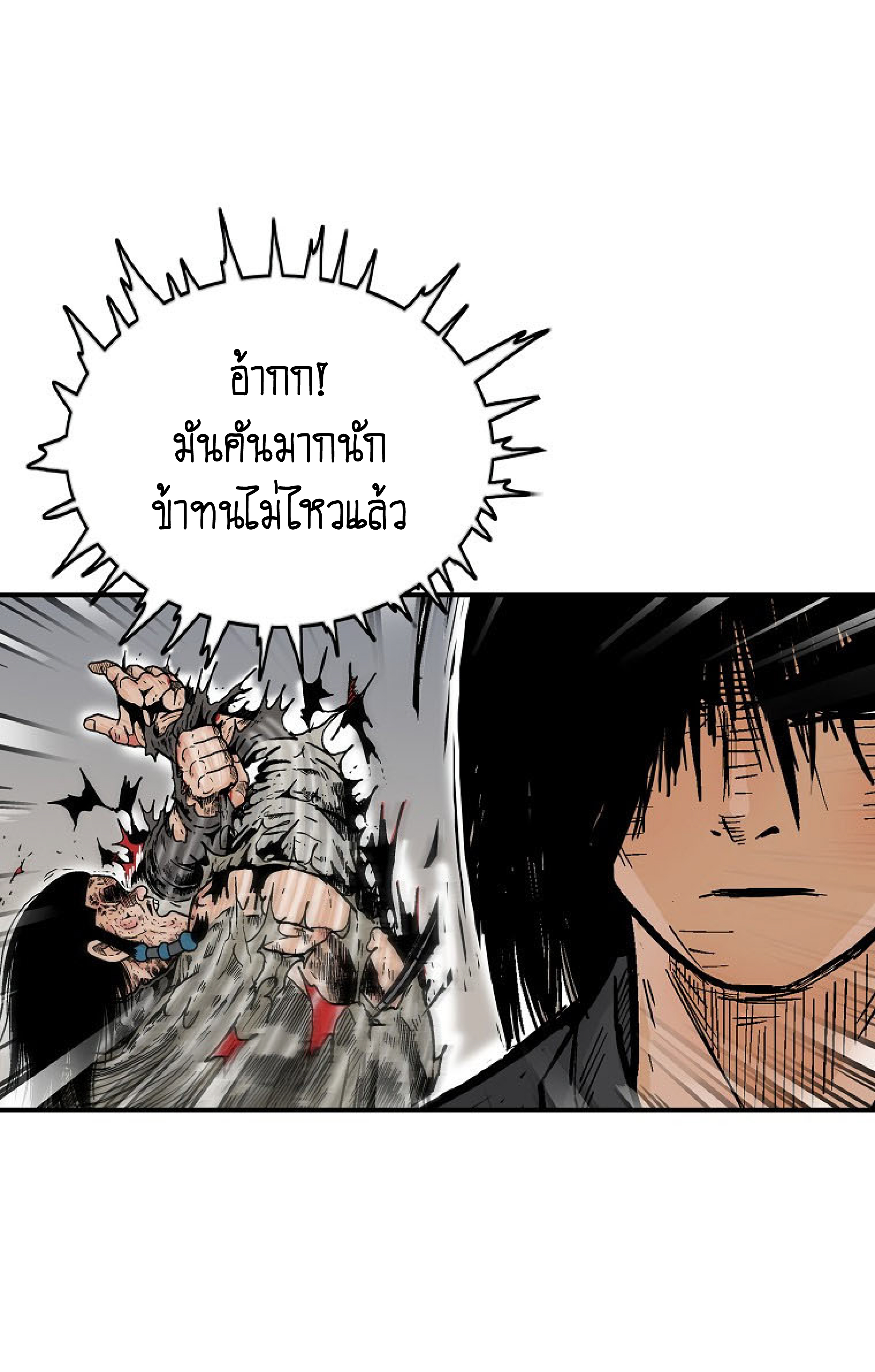 อ่านมังงะ Fist Demon of Mount Hua ตอนที่ 138/7.jpg