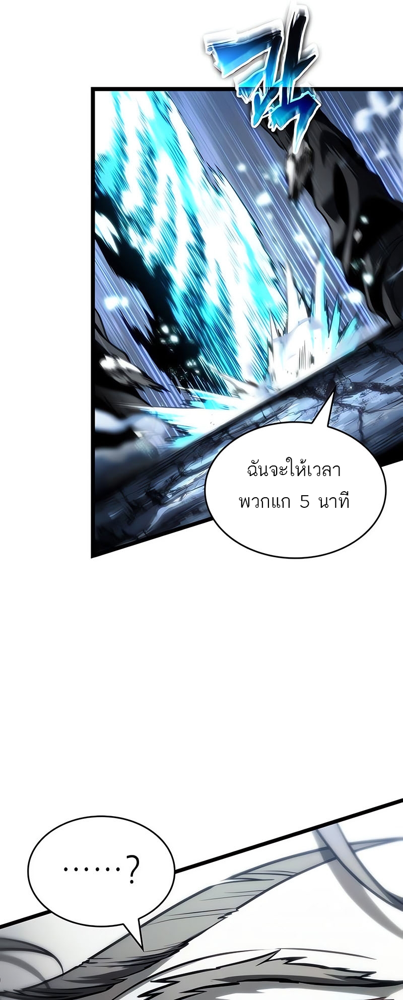 อ่านมังงะ The World After The End ตอนที่ 120/80.jpg