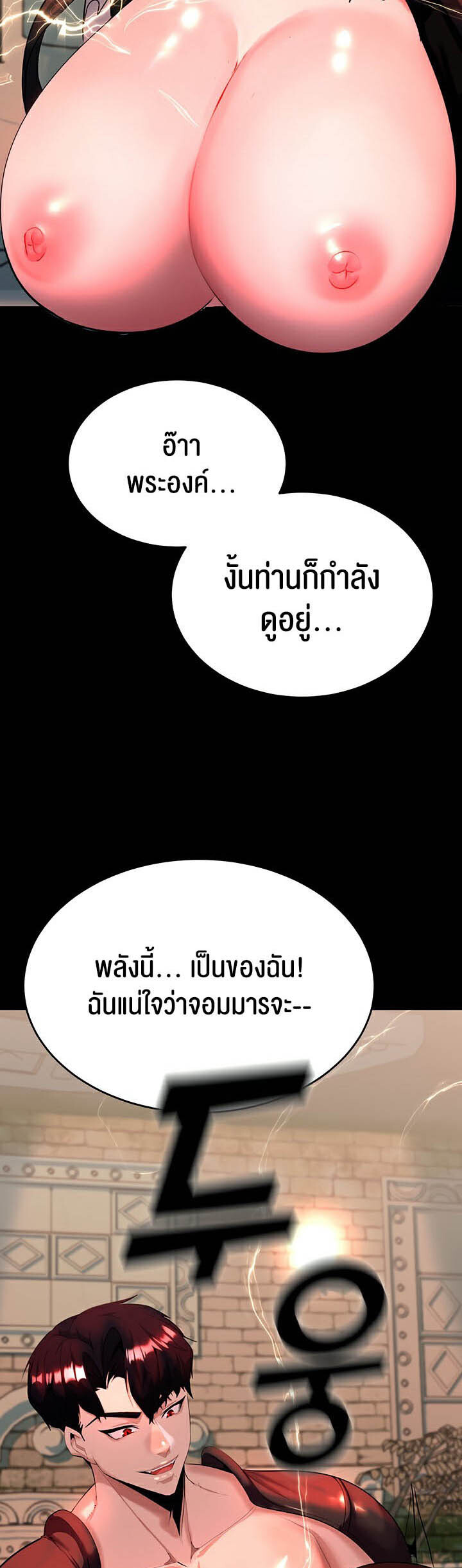 อ่านมังงะ Corruption in the Dungeon ตอนที่ 3/81.jpg