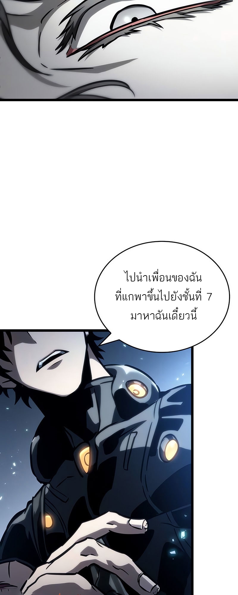 อ่านมังงะ The World After The End ตอนที่ 120/81.jpg