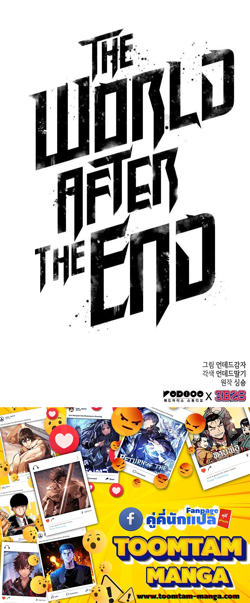 อ่านมังงะ The World After The End ตอนที่ 120/84.jpg