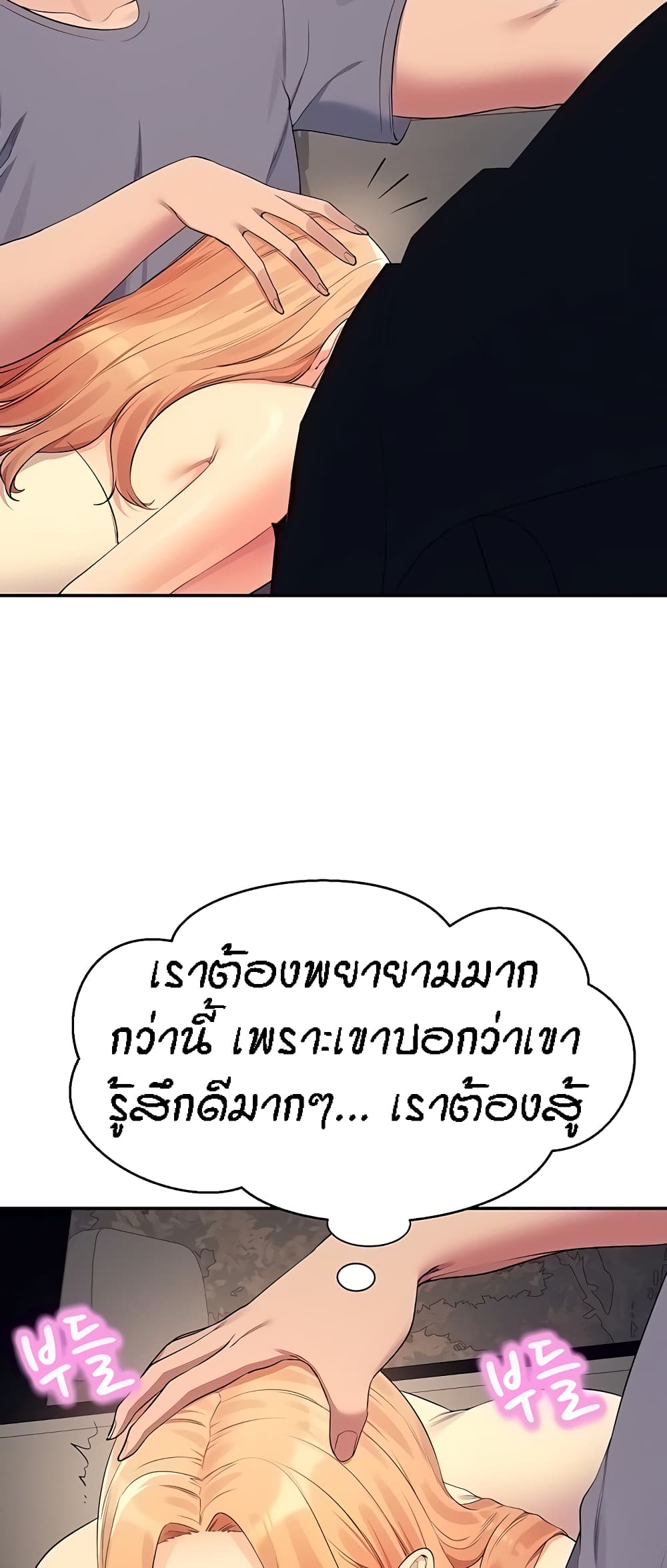 อ่านมังงะ Is There No Goddess in My College ตอนที่ 105/9.jpg