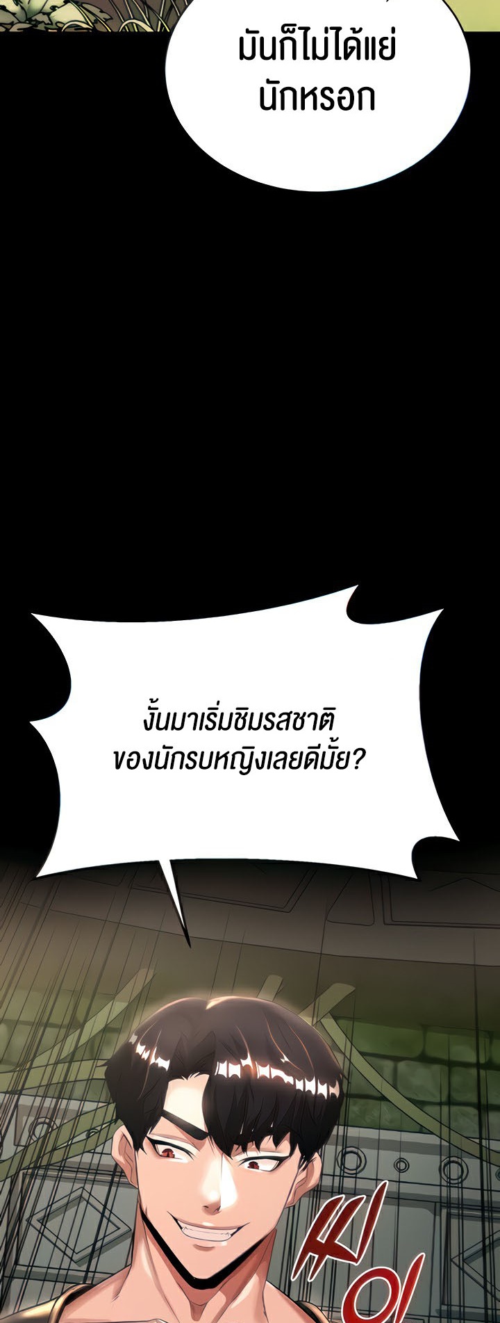 อ่านมังงะ Corruption in the Dungeon ตอนที่ 2/9.jpg