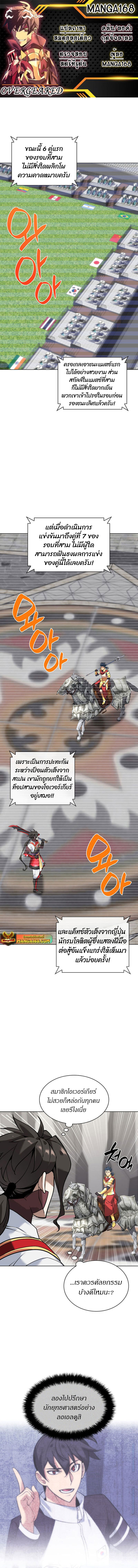 อ่านมังงะ Overgeared (Remake) ตอนที่ 226/0.jpg