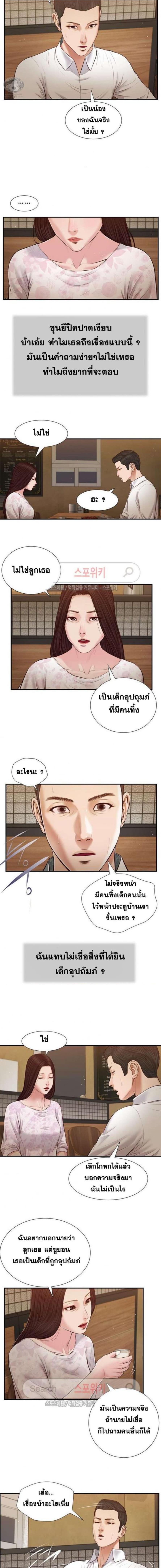 อ่านมังงะ Concubine ตอนที่ 50/0_2.jpg