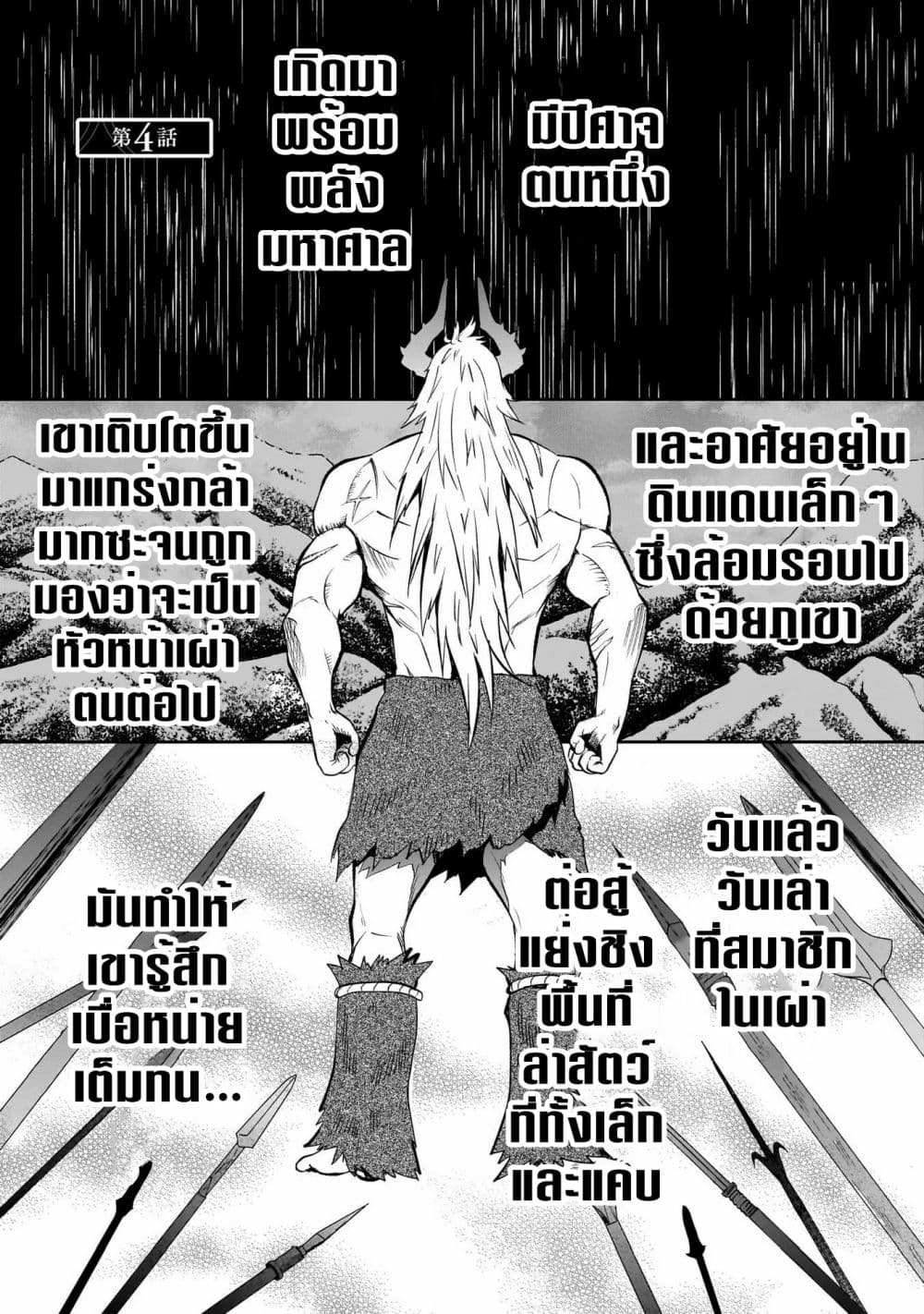 อ่านมังงะ Dainana Maouji Jilbagias no Maou Keikokuki ตอนที่ 4/0.jpg