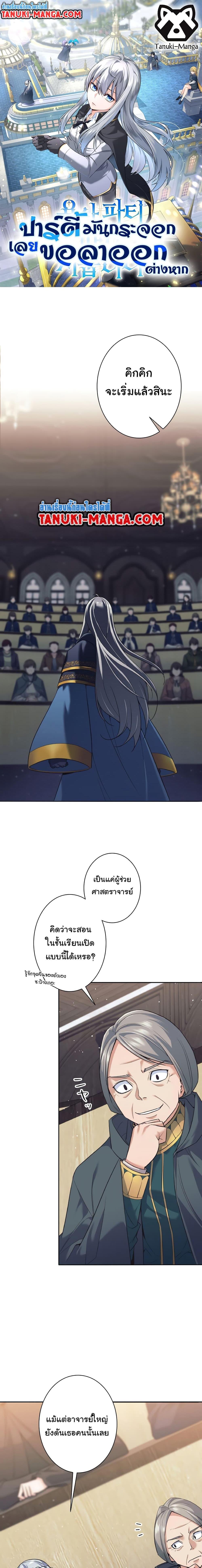 อ่านมังงะ I Quit the Hero’s Party ตอนที่ 10/0.jpg