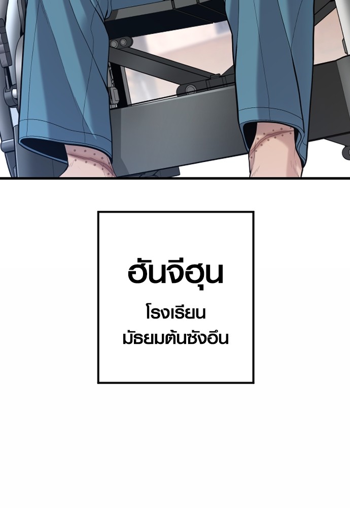 อ่านมังงะ Juvenile Offender ตอนที่ 43/104.jpg