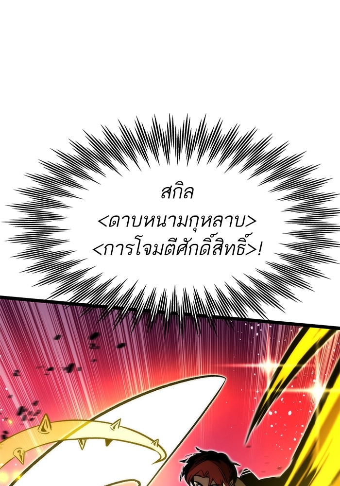 อ่านมังงะ Ultra Alter ตอนที่ 98/107.jpg