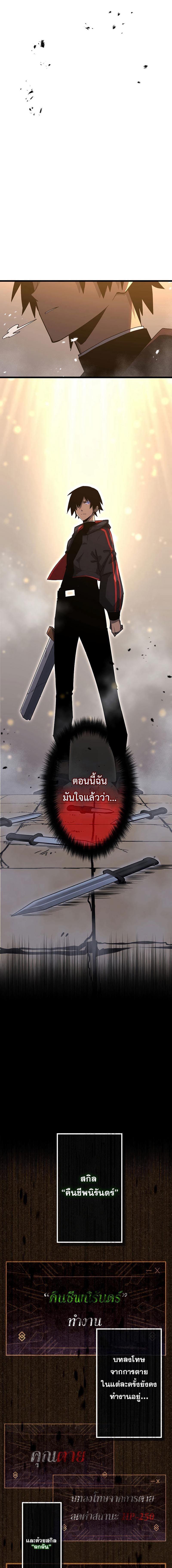 อ่านมังงะ Death Penalty ตอนที่ 2/10_0.jpg