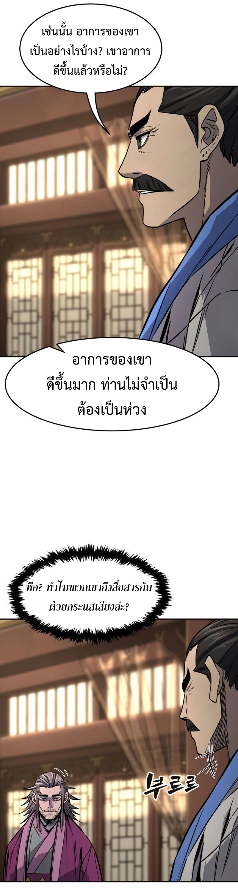 อ่านมังงะ Absolute Sword Sense ตอนที่ 76/10.jpg