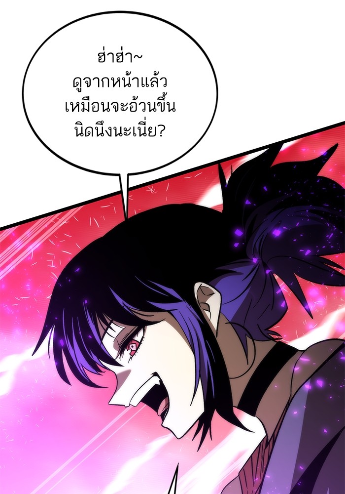 อ่านมังงะ Ultra Alter ตอนที่ 98/113.jpg