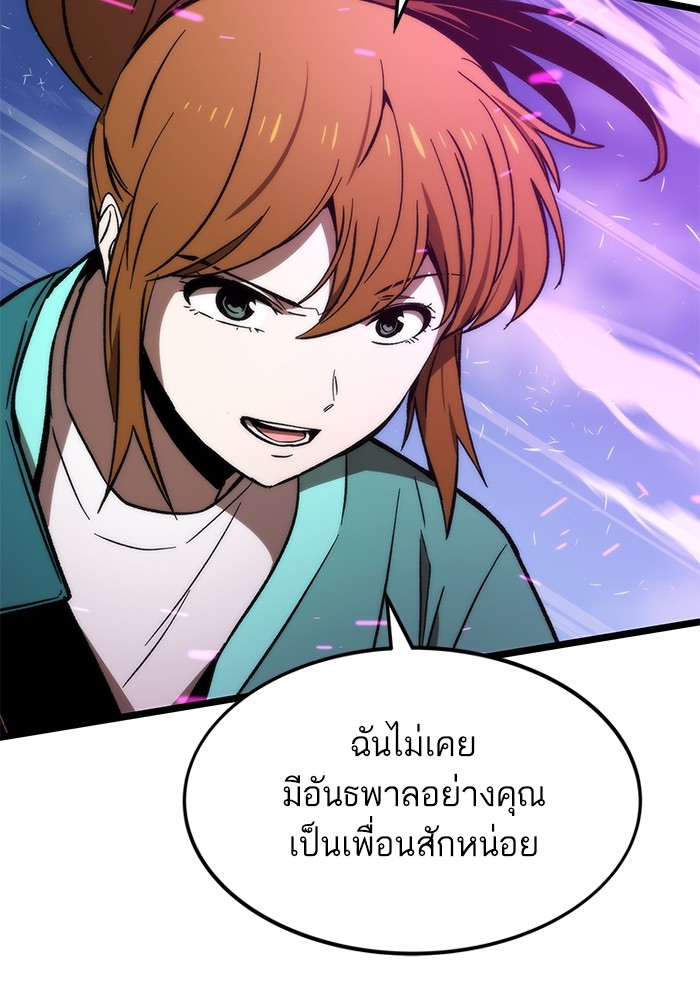 อ่านมังงะ Ultra Alter ตอนที่ 98/115.jpg