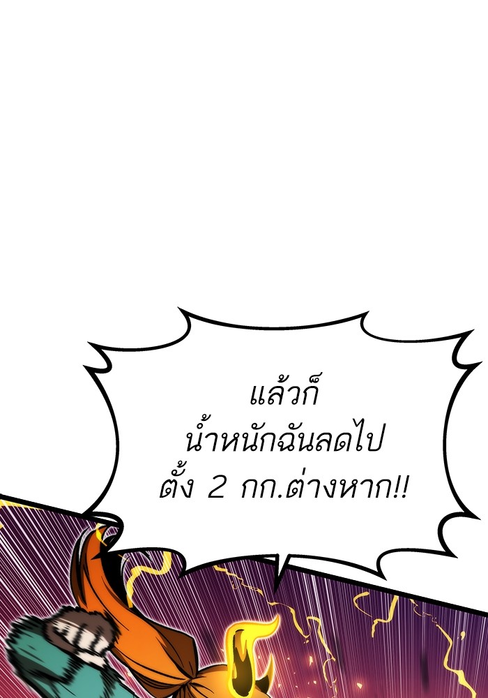 อ่านมังงะ Ultra Alter ตอนที่ 98/116.jpg