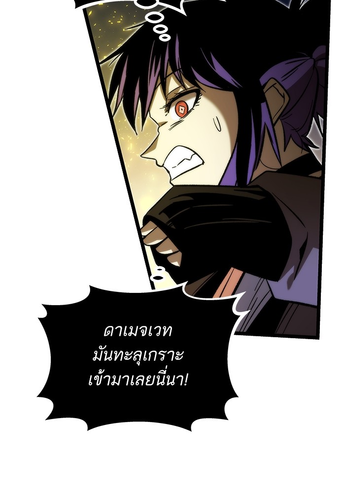 อ่านมังงะ Ultra Alter ตอนที่ 98/119.jpg