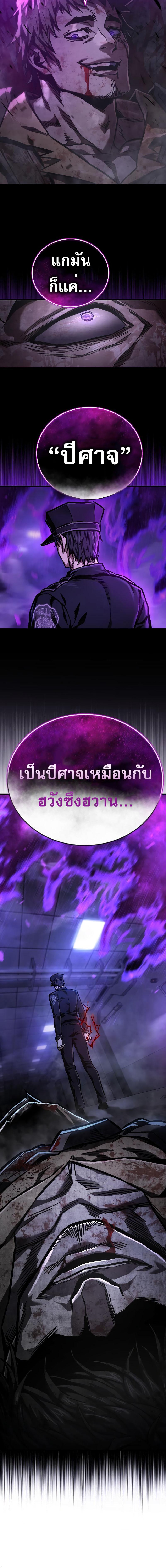 อ่านมังงะ Executioner ตอนที่ 3/11_1.jpg