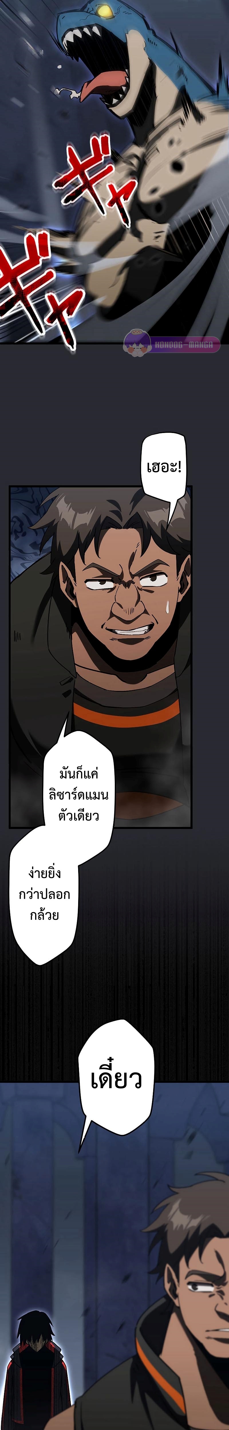 อ่านมังงะ Death Penalty ตอนที่ 5/11.jpg