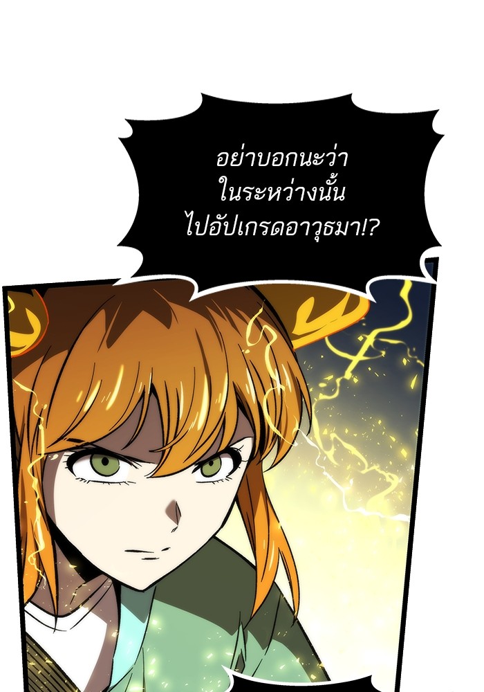 อ่านมังงะ Ultra Alter ตอนที่ 98/120.jpg