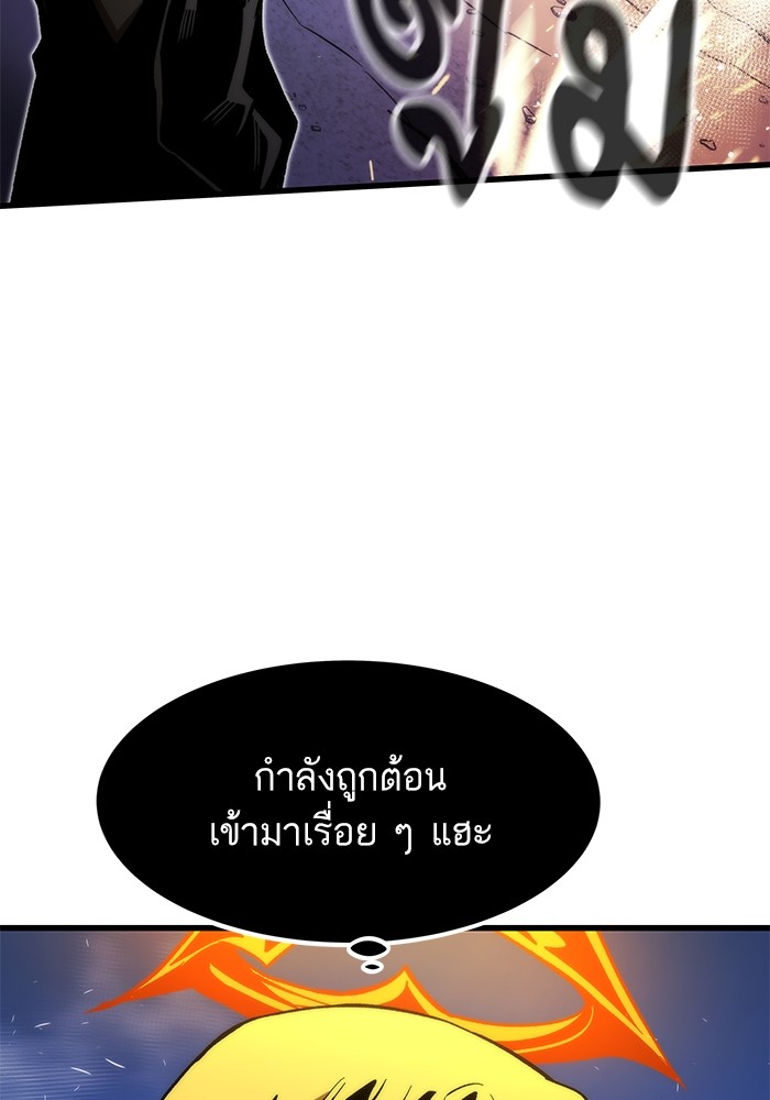 อ่านมังงะ Ultra Alter ตอนที่ 98/123.jpg