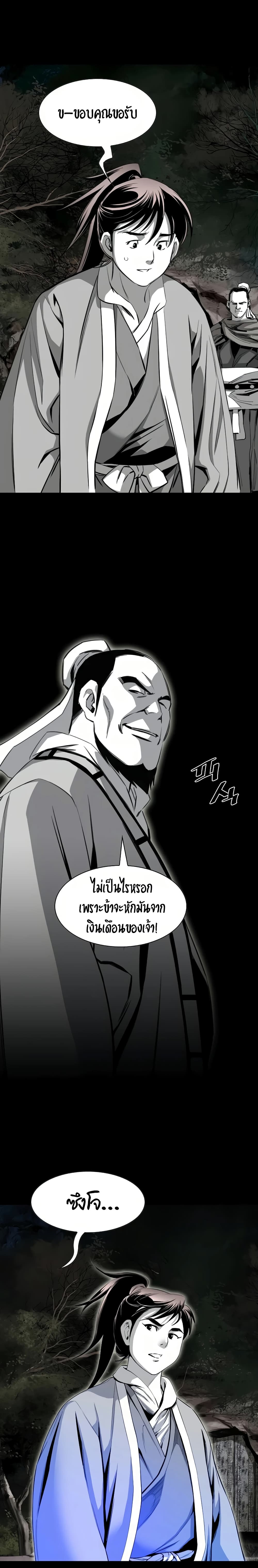 อ่านมังงะ Way To Heaven ตอนที่ 61/12.jpg