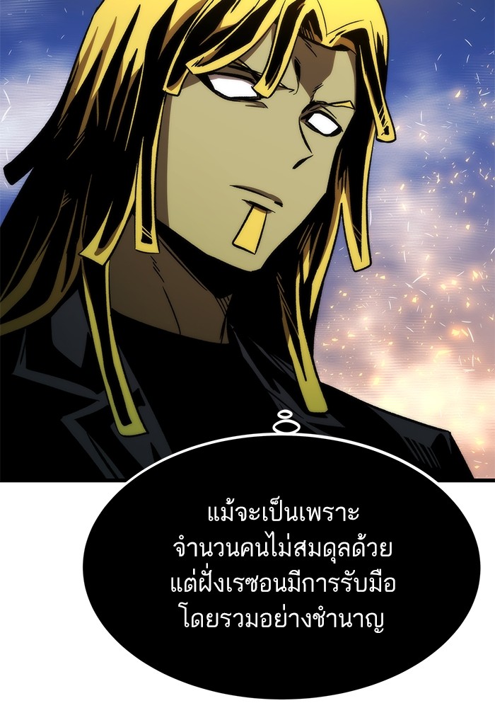 อ่านมังงะ Ultra Alter ตอนที่ 98/124.jpg