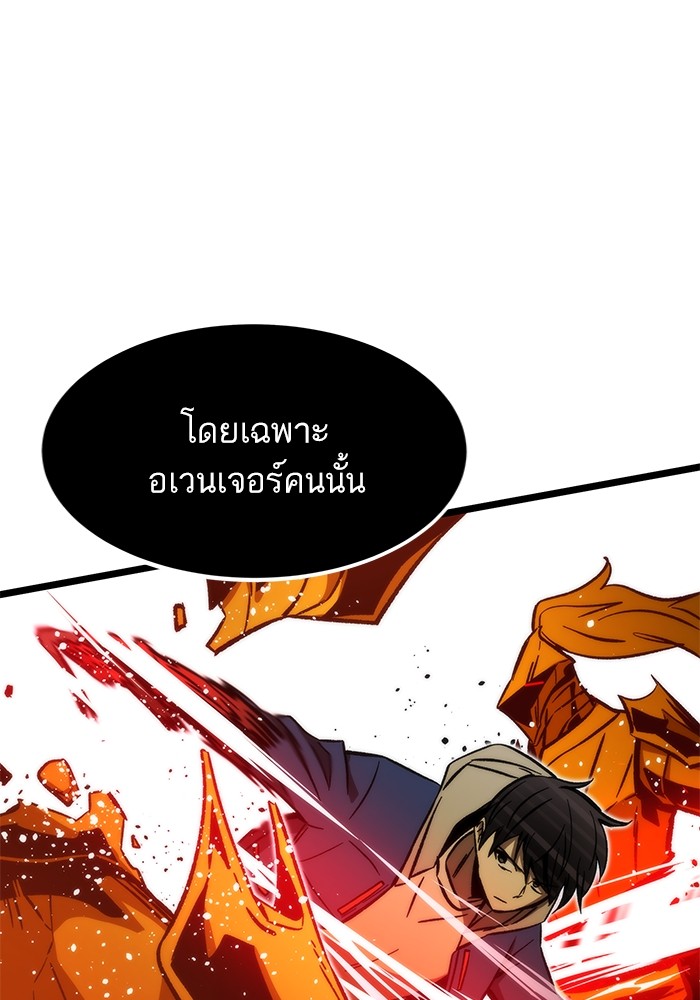 อ่านมังงะ Ultra Alter ตอนที่ 98/125.jpg