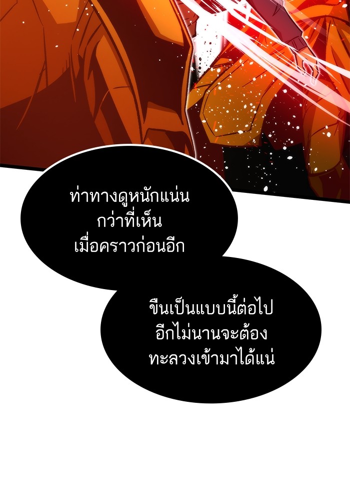 อ่านมังงะ Ultra Alter ตอนที่ 98/126.jpg