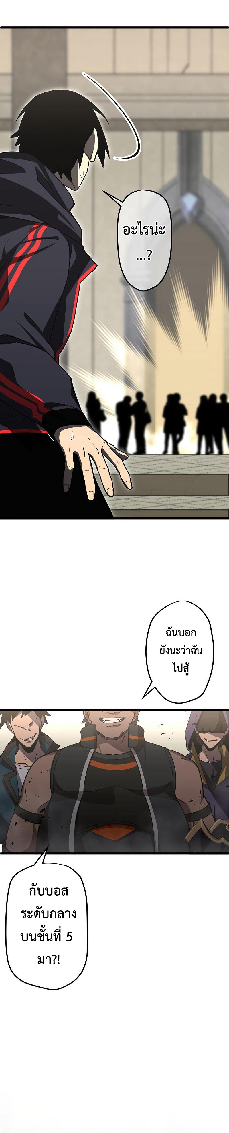 อ่านมังงะ Death Penalty ตอนที่ 4/12.jpg