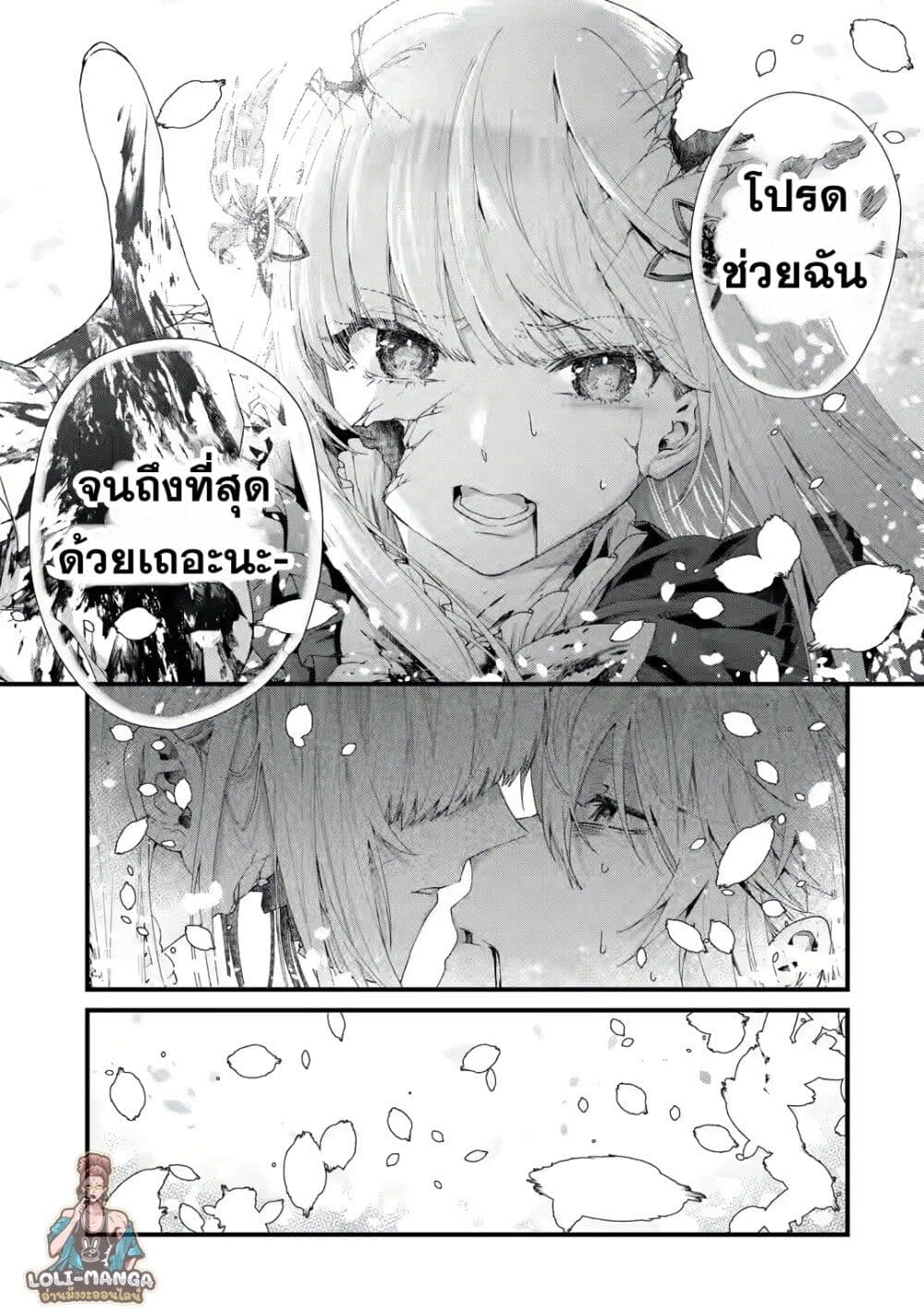 อ่านมังงะ King’s Proposal ตอนที่ 1.1/13.jpg