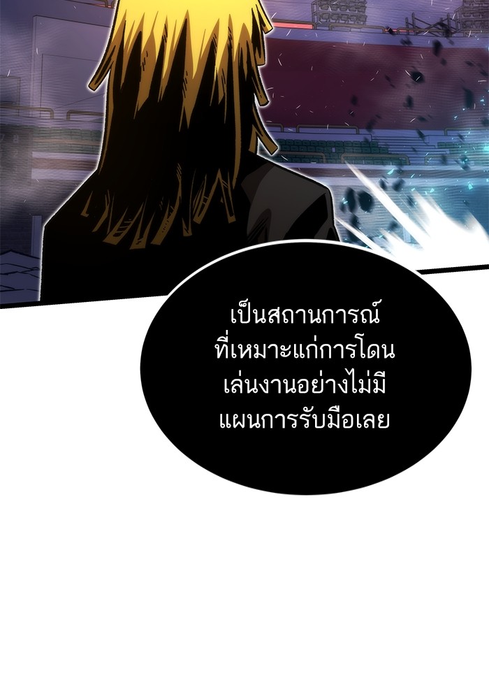 อ่านมังงะ Ultra Alter ตอนที่ 98/131.jpg