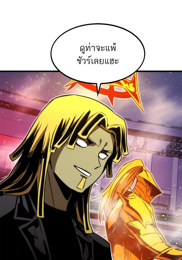 อ่านมังงะ Ultra Alter ตอนที่ 98/132.jpg