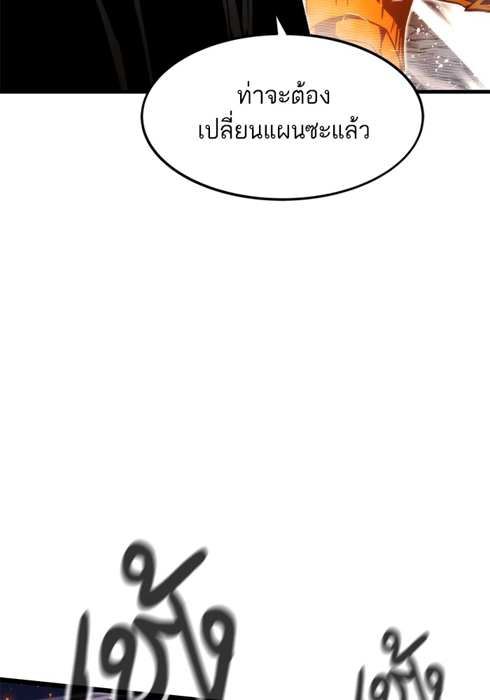 อ่านมังงะ Ultra Alter ตอนที่ 98/133.jpg