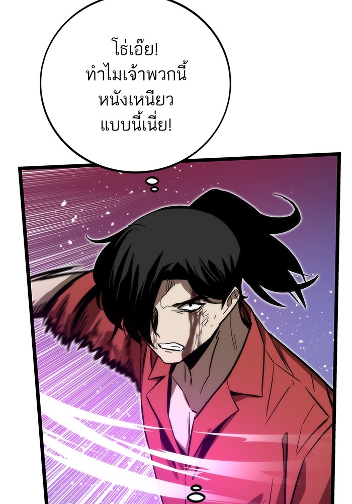 อ่านมังงะ Ultra Alter ตอนที่ 98/137.jpg