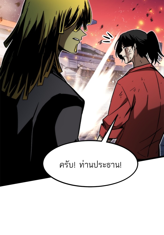 อ่านมังงะ Ultra Alter ตอนที่ 98/139.jpg