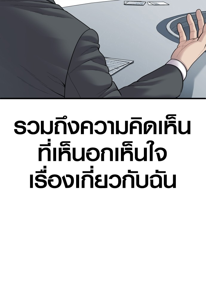 อ่านมังงะ Juvenile Offender ตอนที่ 43/13.jpg